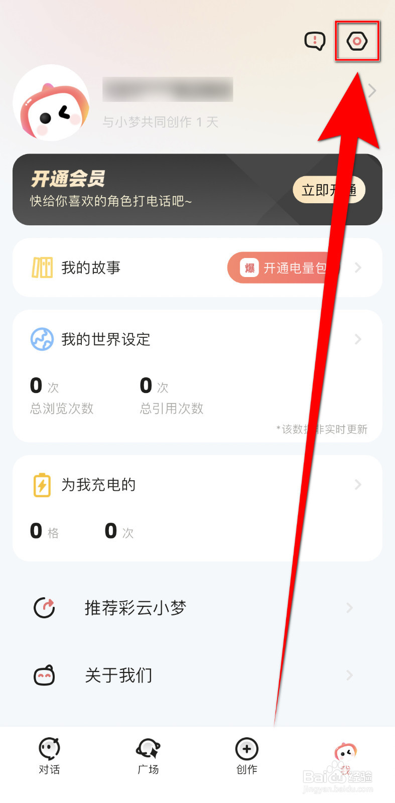 彩云小梦如何关闭跟随系统