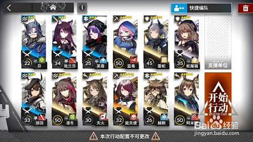 明日方舟3 4怎么打 明日方舟3 4三星攻略 百度经验