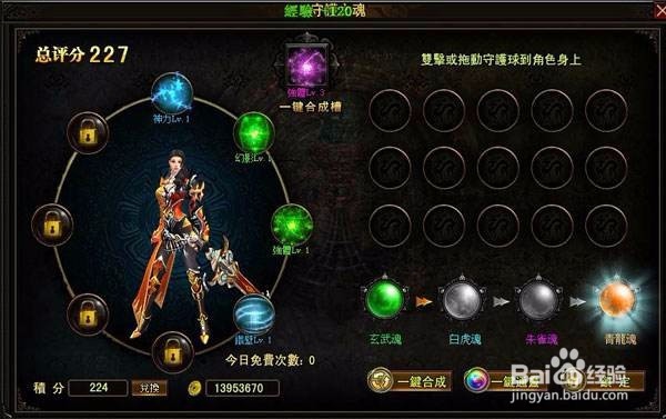 神创大陆工会系统攻略
