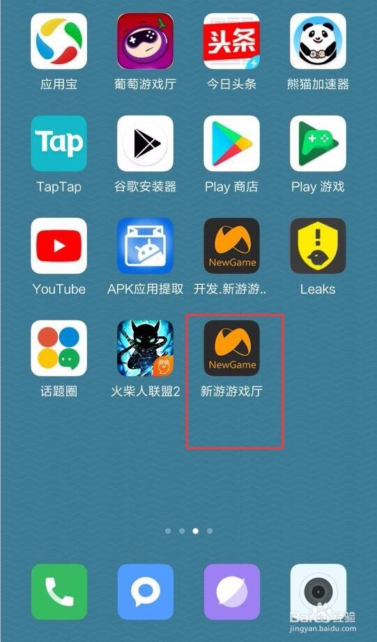新游手柄怎么玩《球球大作战》