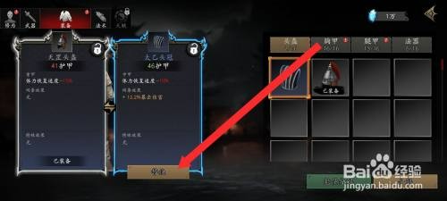 捕盗行纪如何才能替换太乙头冠