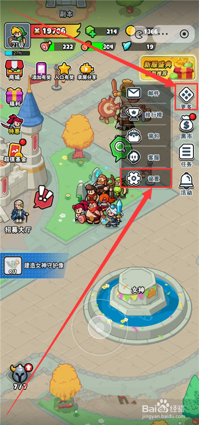 百炼英雄如何查看用户协议