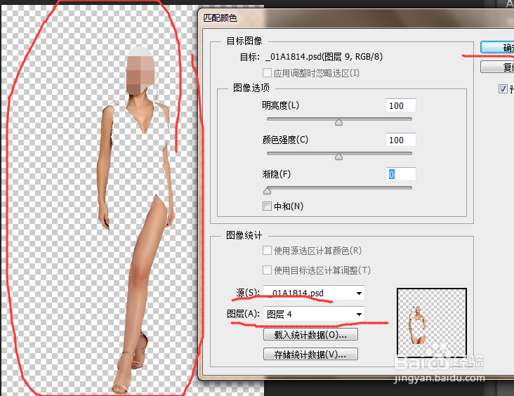 怎么使用Ps软件把模特的白皙皮肤变成黄皮肤