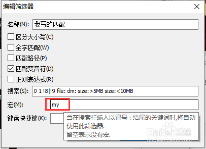everything搜索筛选与或排除类型时间大小等用法
