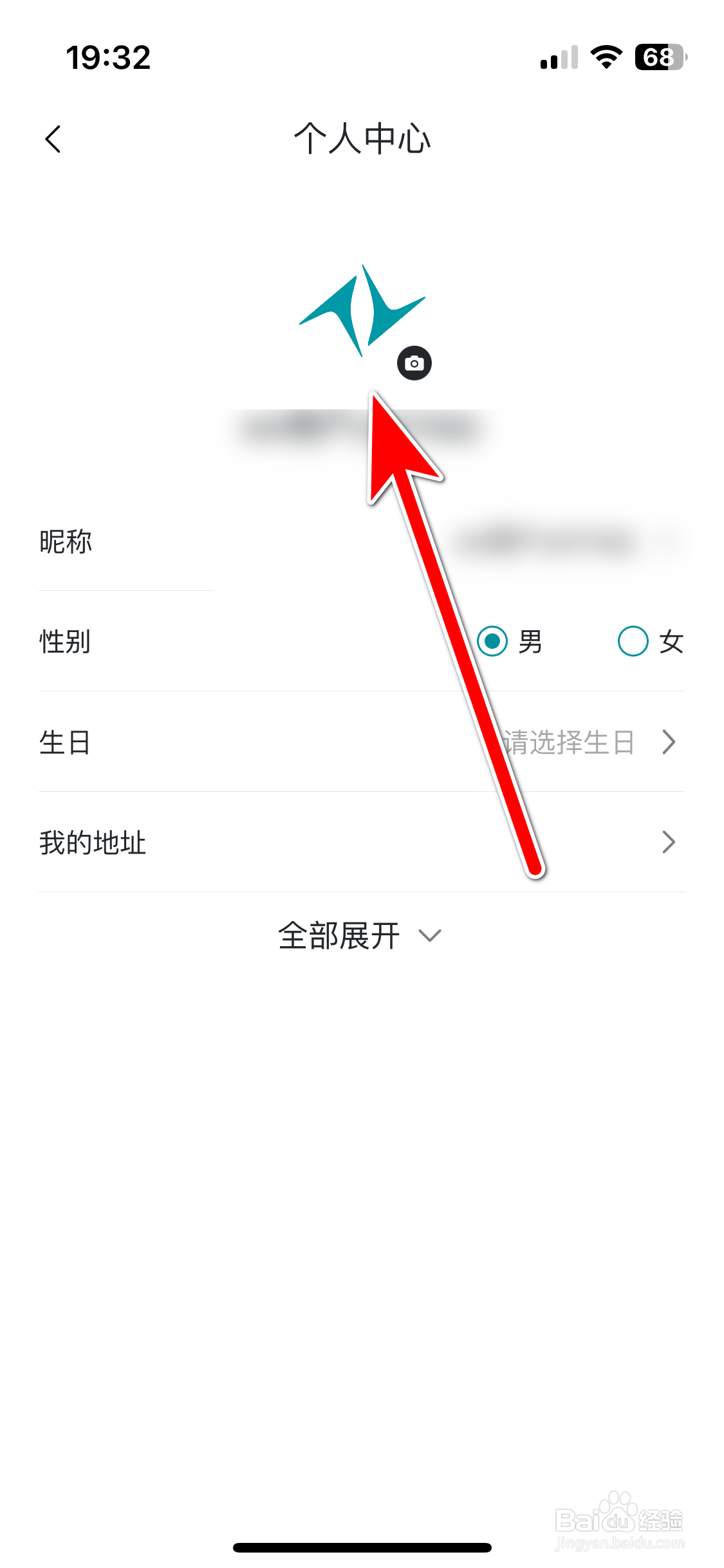 东风奕派如何更换个人头像