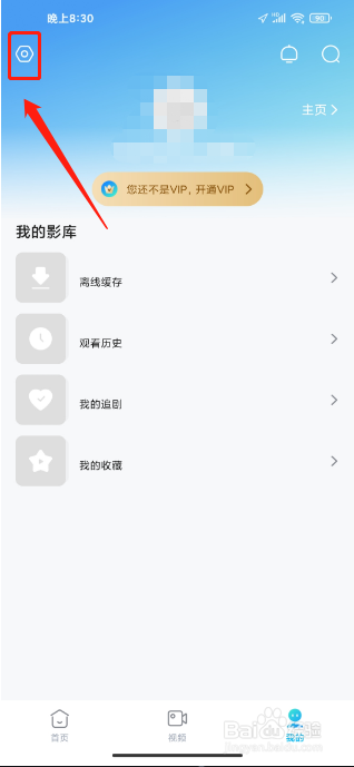 人人视频APP如何设置密码