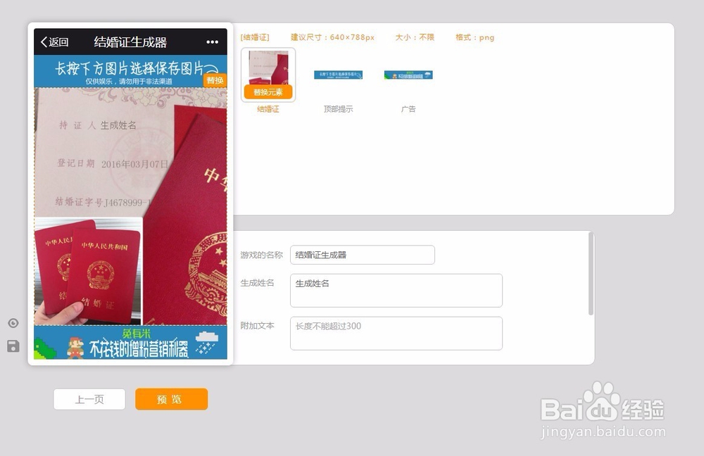 怎么样做结婚证逗逗朋友圈的人