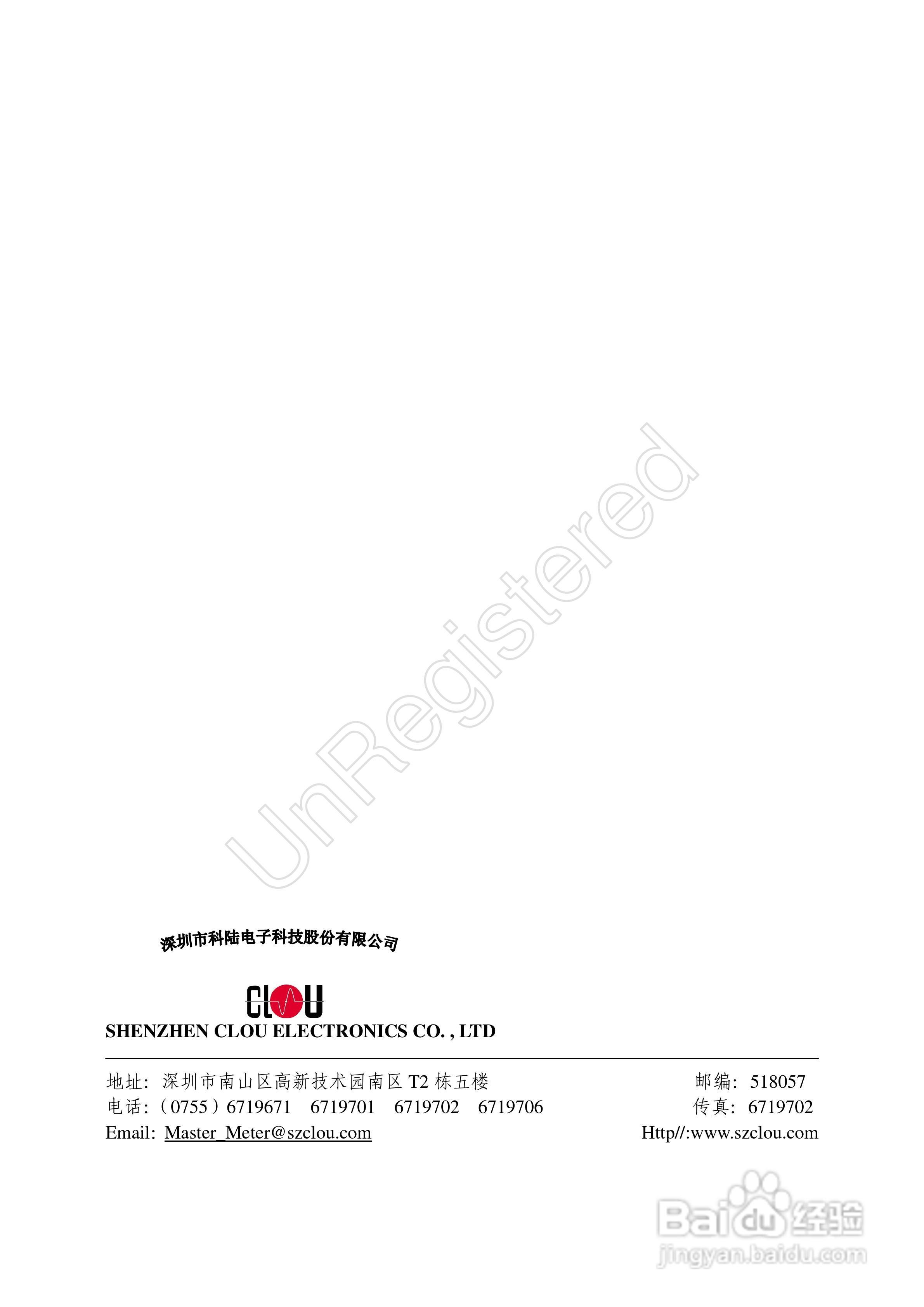 科陆电子CL3611/3612单相交直流仪表检定装置使用说明:[4]