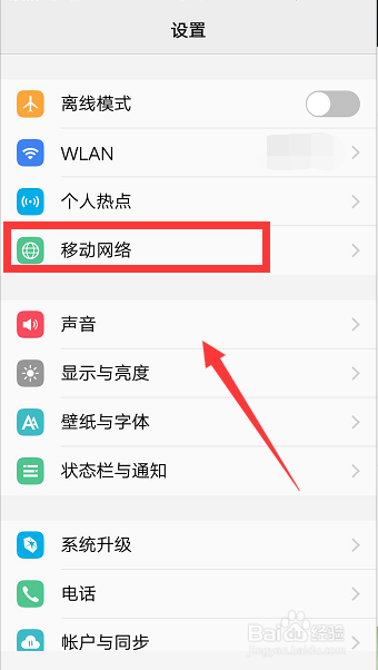 手机连不上数据流量,不能上网怎么办