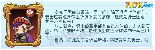 洛克王国南瓜向前冲怎么玩