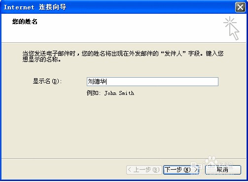 一步一步教你设置outLook邮件客户端：[1]