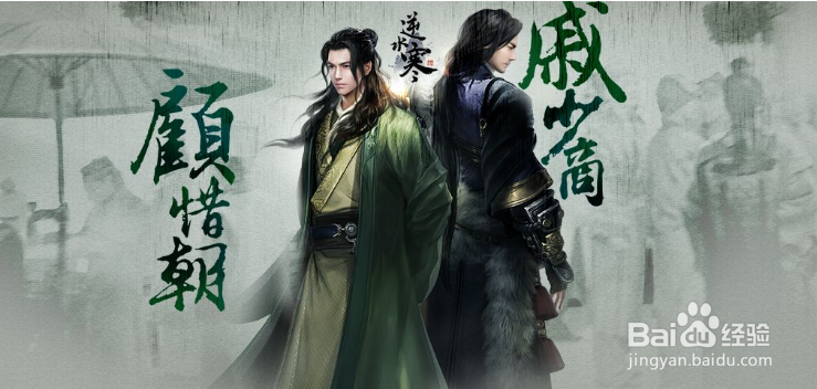 逆水寒帮会跑商快速完成方法介绍