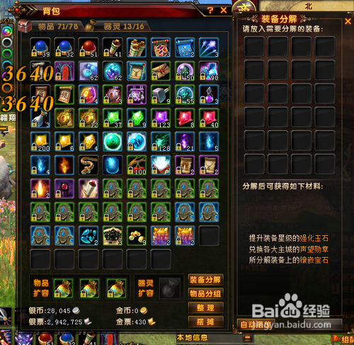 轩辕传奇耀星玉怎样得？