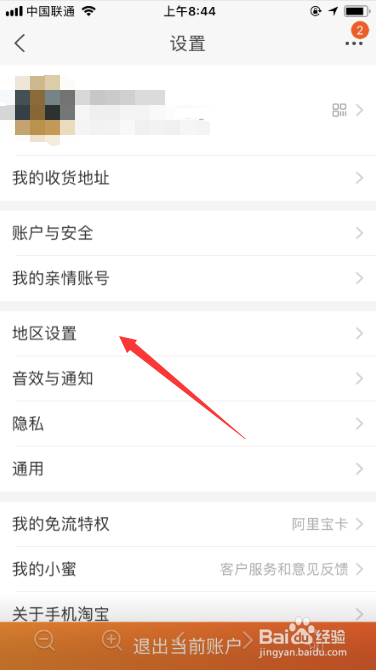 农村淘宝怎么进入
