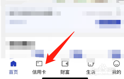 建行信用卡年费怎么查看