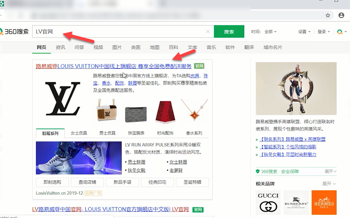 LV与英雄联盟联名衣服怎么购买