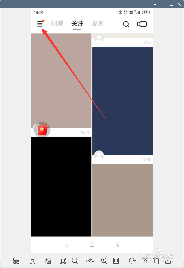 怎样给快手极速版打分