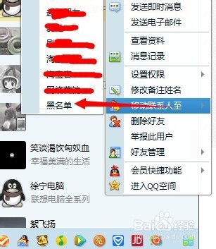 QQ被好友克隆怎么办