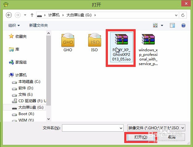 安装xp系统详细使用教程