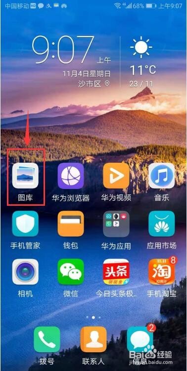 怎样给微信好友发送图片