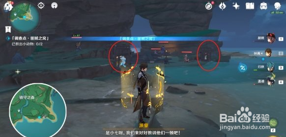 《原神》调查点匪贼之窝在哪