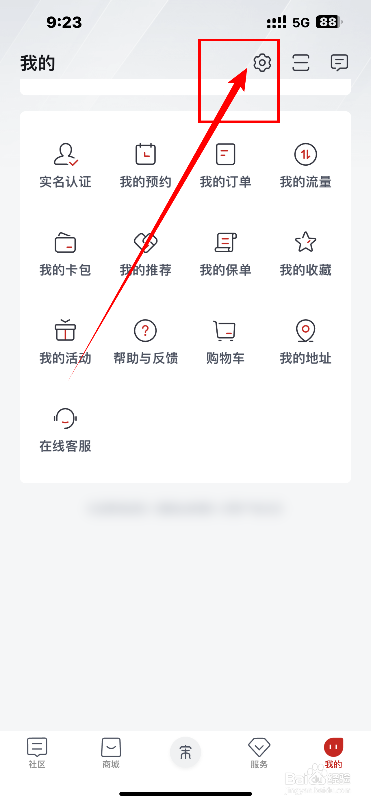 《比亚迪王朝》软件如何开启车门解锁消息？