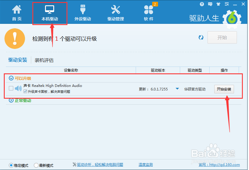 耳麦麦克风没有声音怎么办？