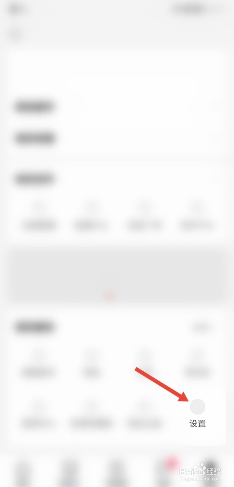 西瓜视频怎么退出登录