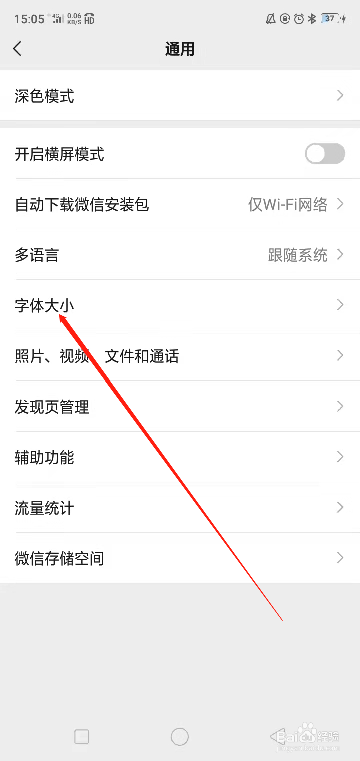 怎么把字体放大