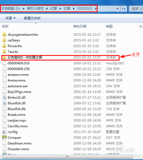 红警2共和国之辉rules.ini修改