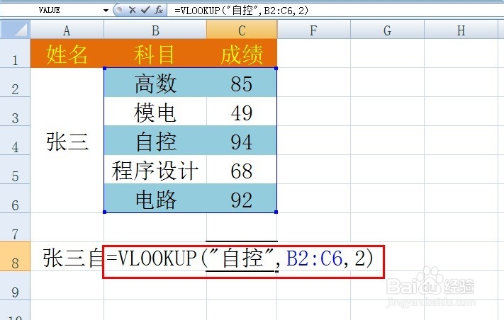 excel数据怎么比对
