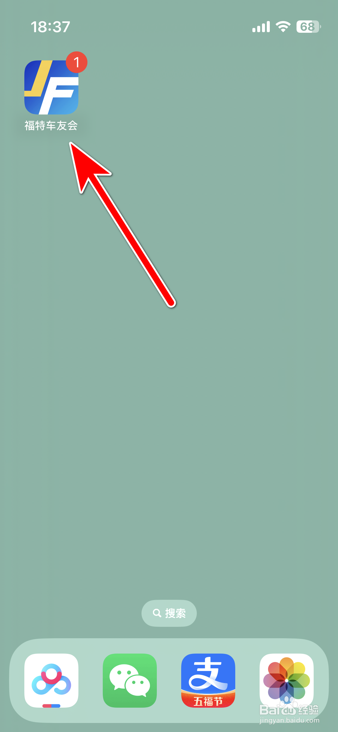 福特车友会如何删除聊天消息