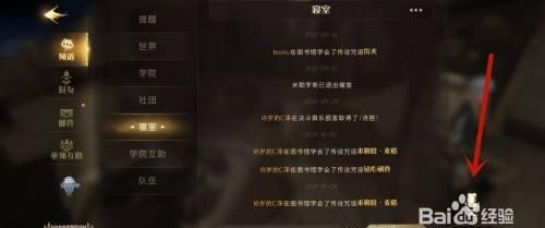 哈利波特魔法觉醒如何语音