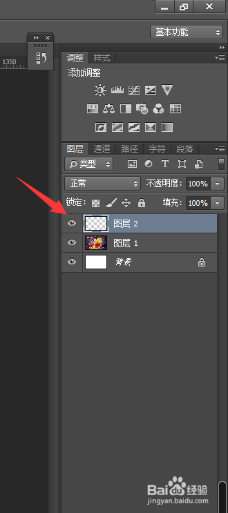 PS怎么制作拼图