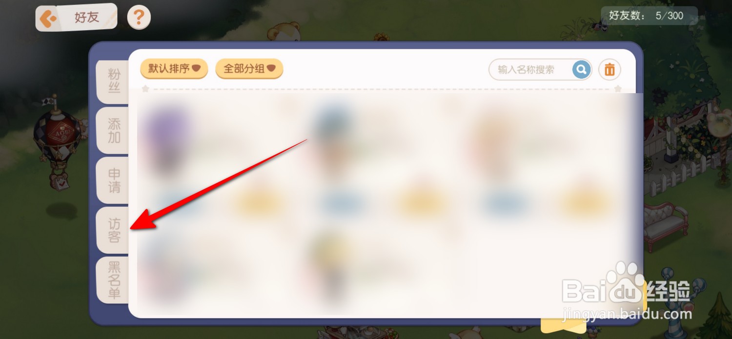 奥比岛梦想国度怎么回访