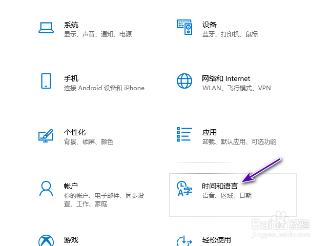 戴尔电脑自动设置时区怎么关闭