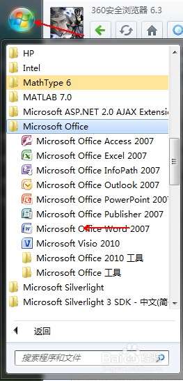 怎样在win7下打开word等office软件