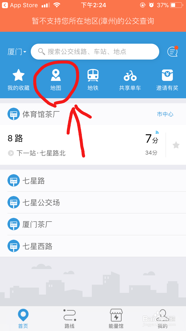怎么看公交车到哪儿了 公交车GPS位置查询