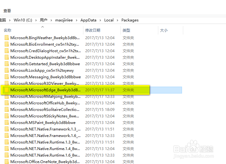 win10 edge浏览器扩展插件安装上用不了