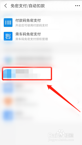 如何关闭支付宝自动续费的服务