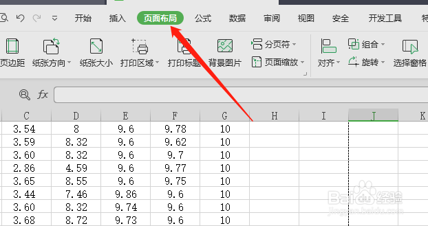 怎么将excel表格数据打印到一页?