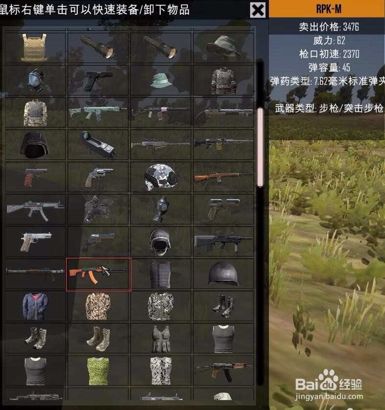 自由人:游击战争0.130版本,步枪武器详解!