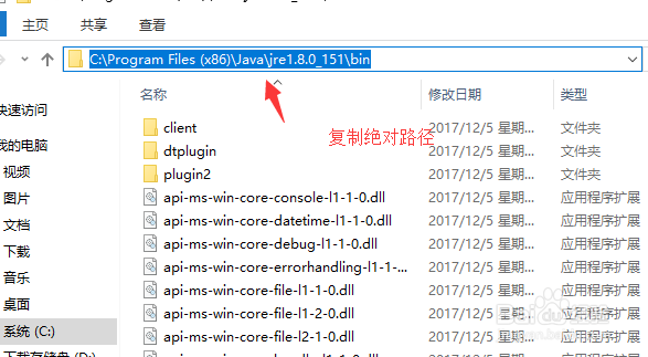win10系统 java环境变量设置