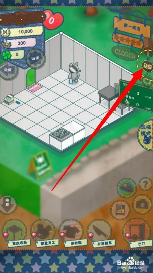 布偶动物的餐厅如何配置菜谱