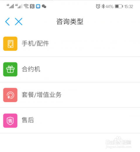 使用移动号码怎么联系人工客服