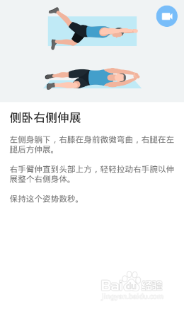 全身7x4挑战（运动：19）（第三周：第18天）