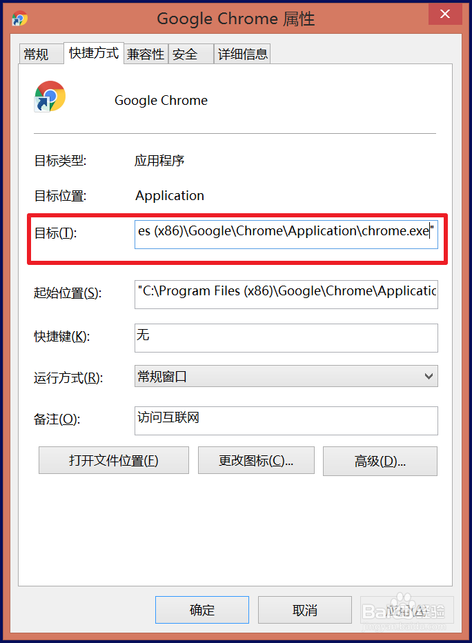 chrome主页被篡改怎么解决