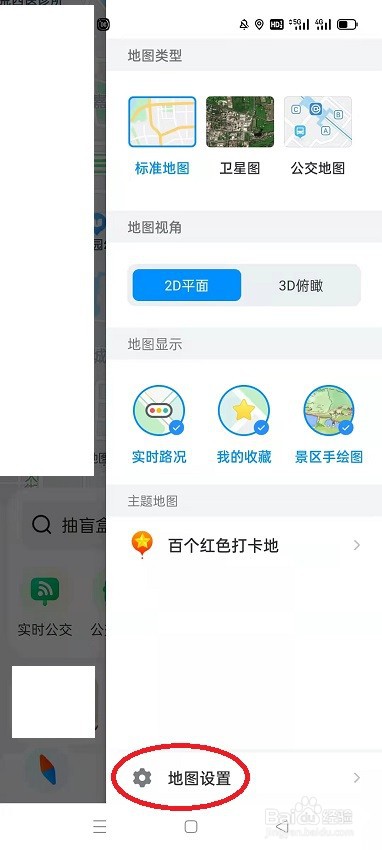 腾讯地图怎么开启缩放按钮显示
