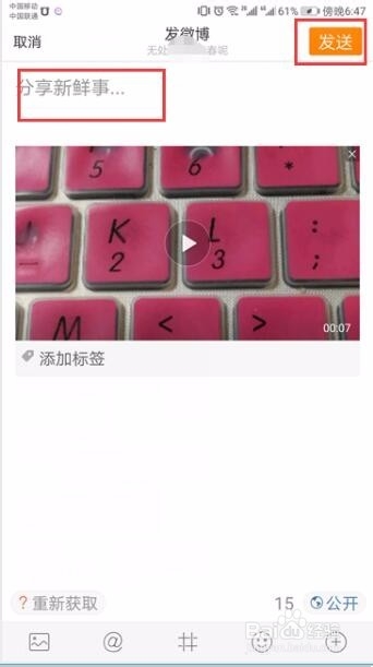 微博视频怎么去掉右上角的秒拍字样
