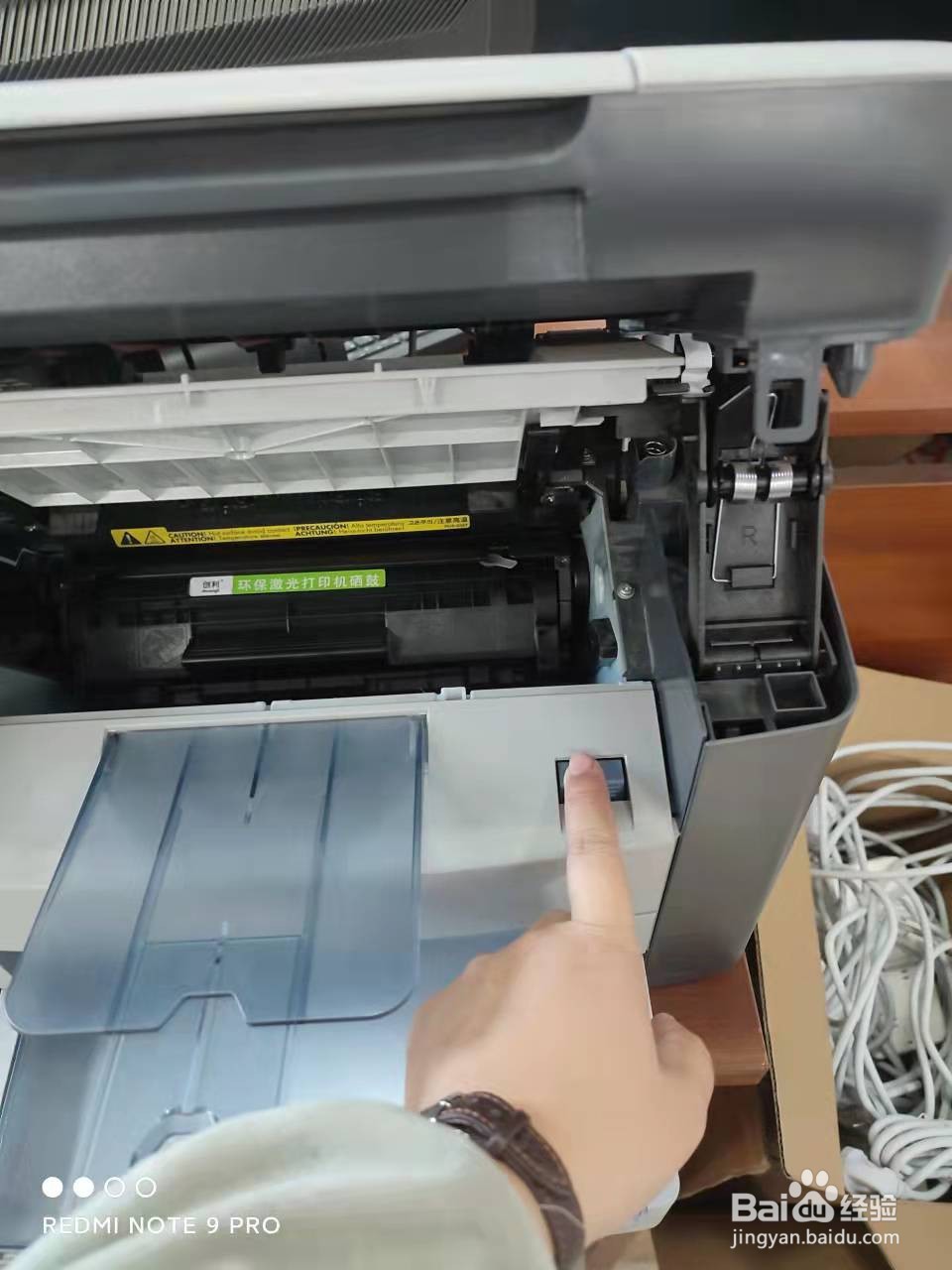 hp打印复印一体机出现红灯错误的解决办法